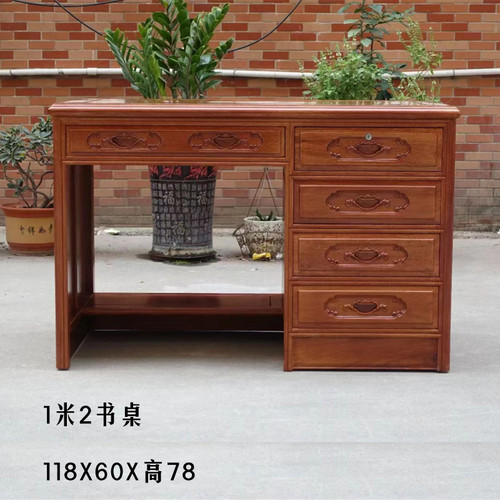小户型红木家具金花梨木中式书桌
