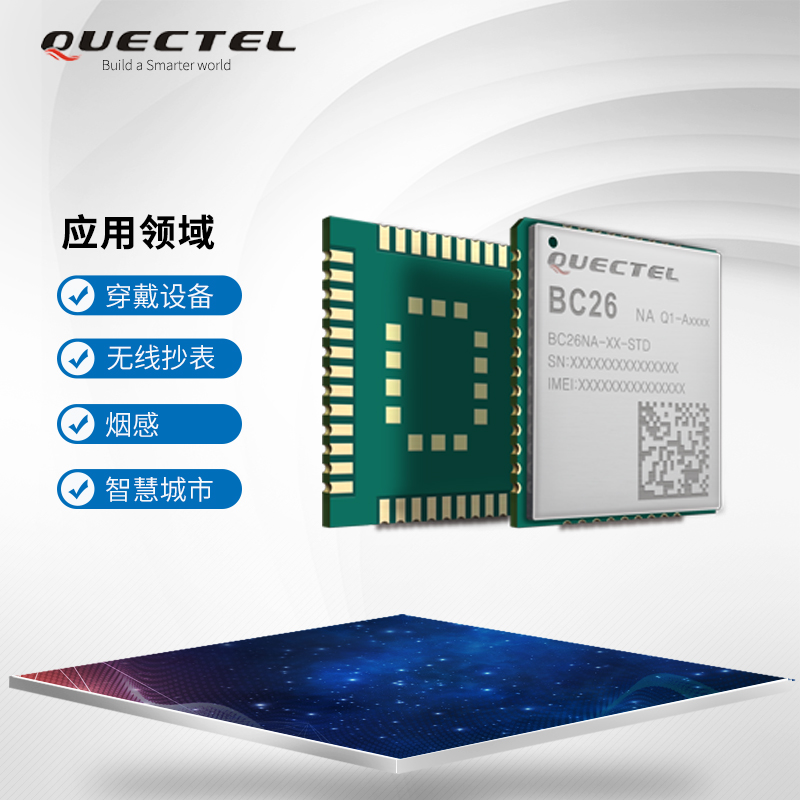 移远bc26NBIOT全网通bc260y图片