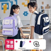 愛(ài)迪生超輕書(shū)包男小學(xué)生三到六年級(jí)2025年新款兒童減負(fù)護(hù)脊書(shū)包