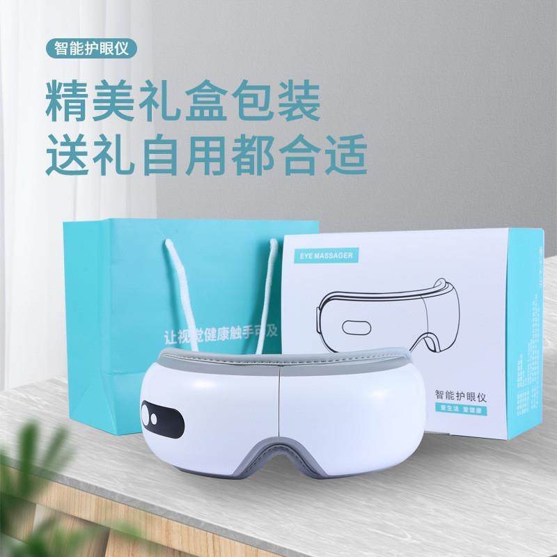 气压眼部按摩仪蓝牙眼睛按摩器加热眼罩热敷润眼仪护眼仪