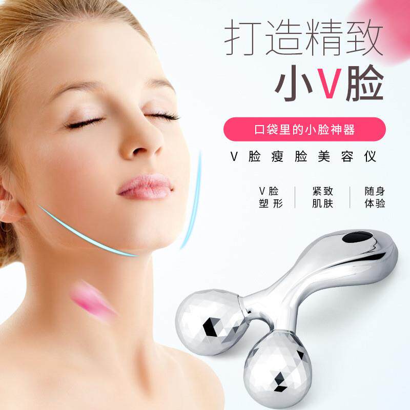 现货 按摩仪脸部按摩仪器手动滚轮仪V型面部提拉美容仪