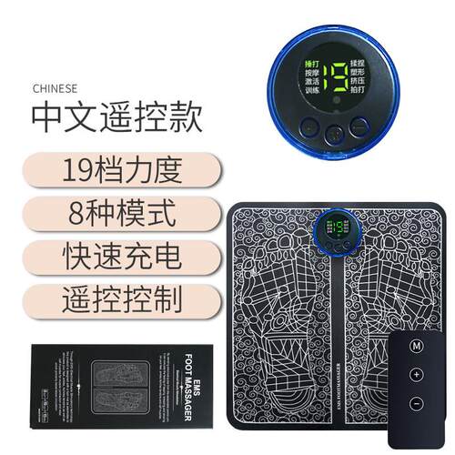 智能EMS脚底按摩器微电流足疗机 充电便携脉冲按摩脚垫足底按摩器