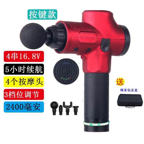 筋膜枪健身按摩枪电动按摩器肌肉放松器massage gun