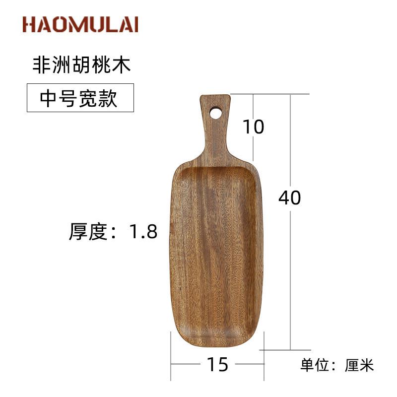 木制长方形托盘餐盘牛排盘实木早餐家用日式披萨板糕点盘子点心盘