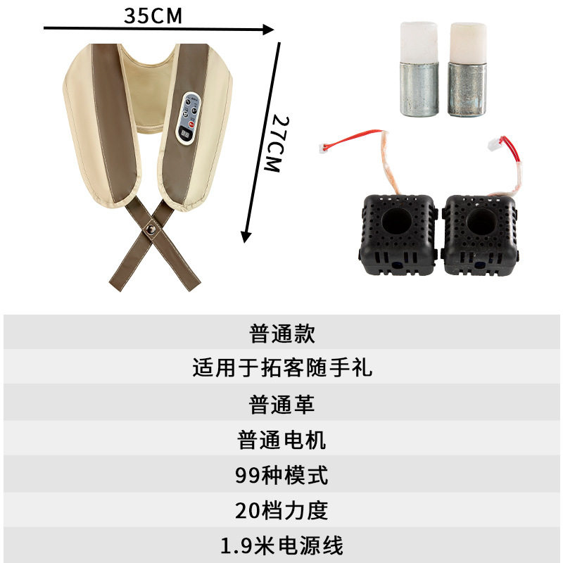 强雄按摩披肩家用多功能电动颈椎按摩器会销礼品捶打披肩