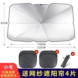 汽车遮光板遮阳挡太阳挡伸缩防晒隔热前挡风车载遮阳伞