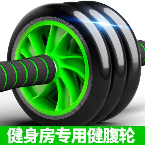 健身运动器材滑轮式俯卧撑瘦腹腹肌轮健腹器滚轮 健腹轮