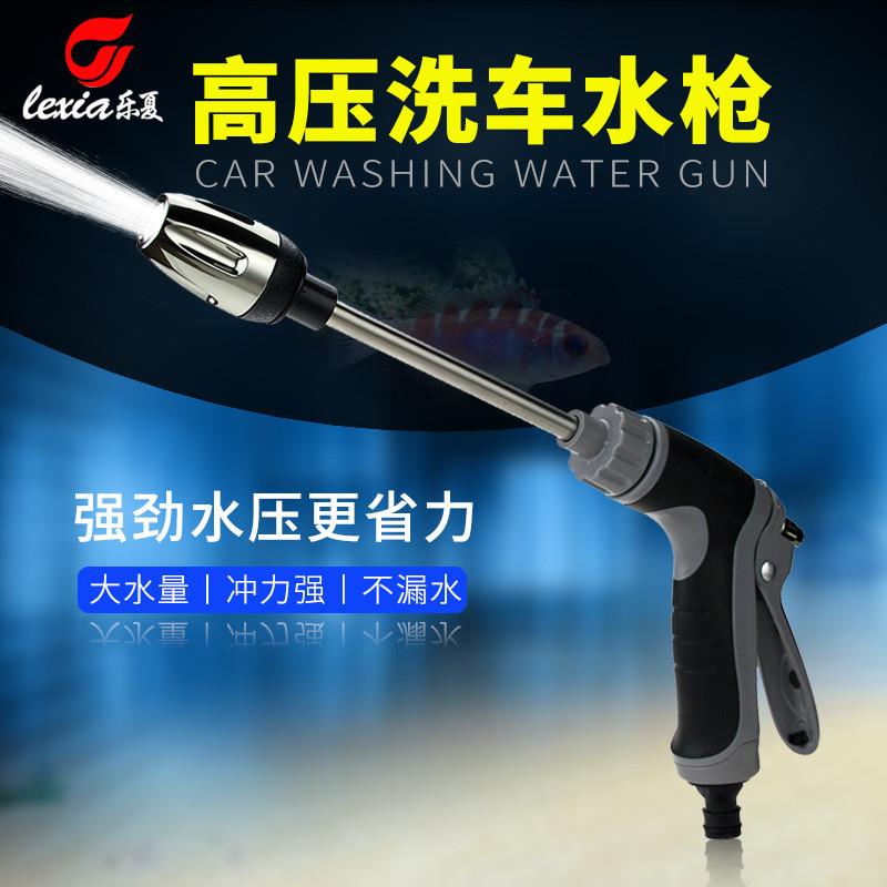 长杆枪洗车水枪家用洗车工具金属加长杆包胶手柄
