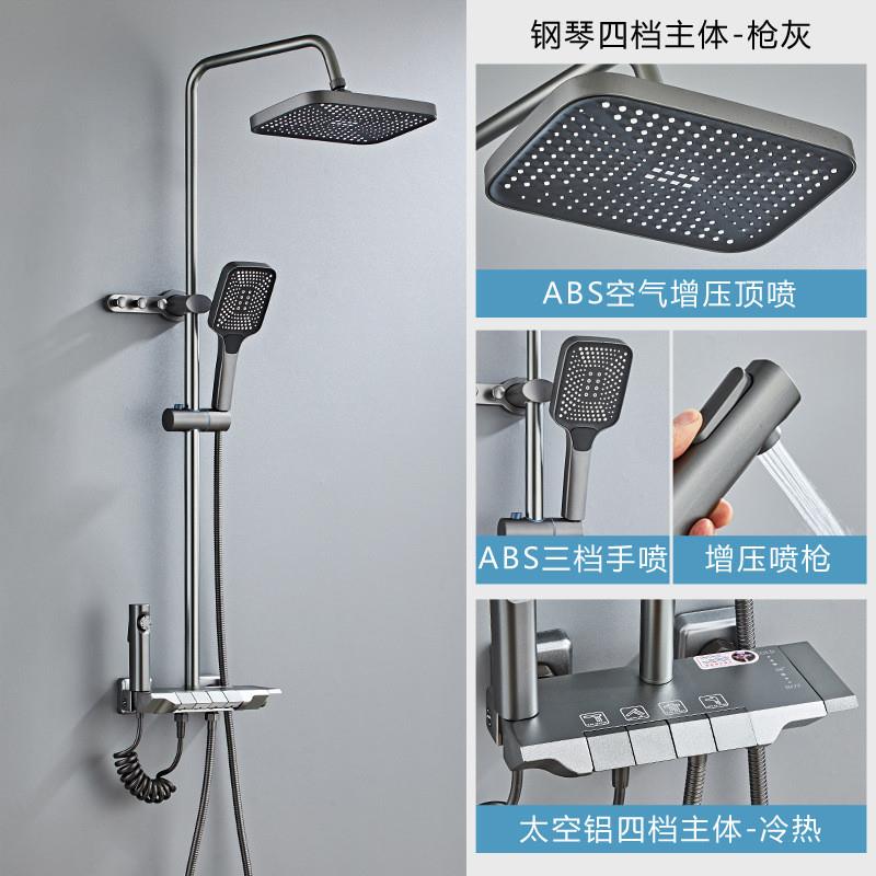 枪灰色太空铝数显钢琴键花洒淋浴套装家用卫生间淋浴器增压喷头