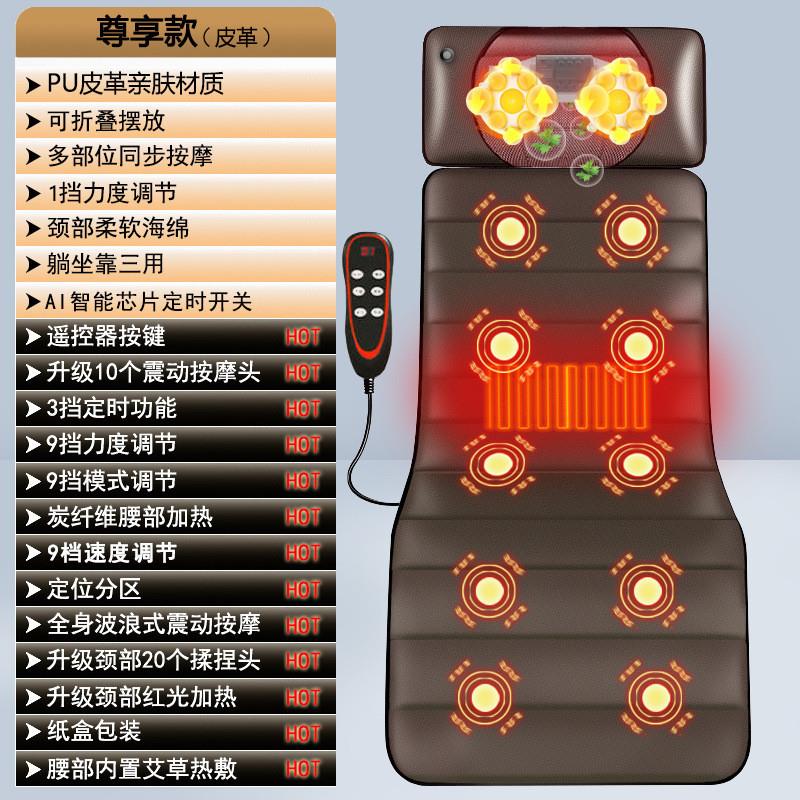 电动按摩床垫全身多功能按摩器按摩躺垫靠垫腰部背部热气囊按摩仪