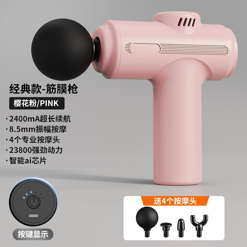迷你充电筋膜抢mini便携肌肉按摩器小型女士按摩器家用筋膜枪