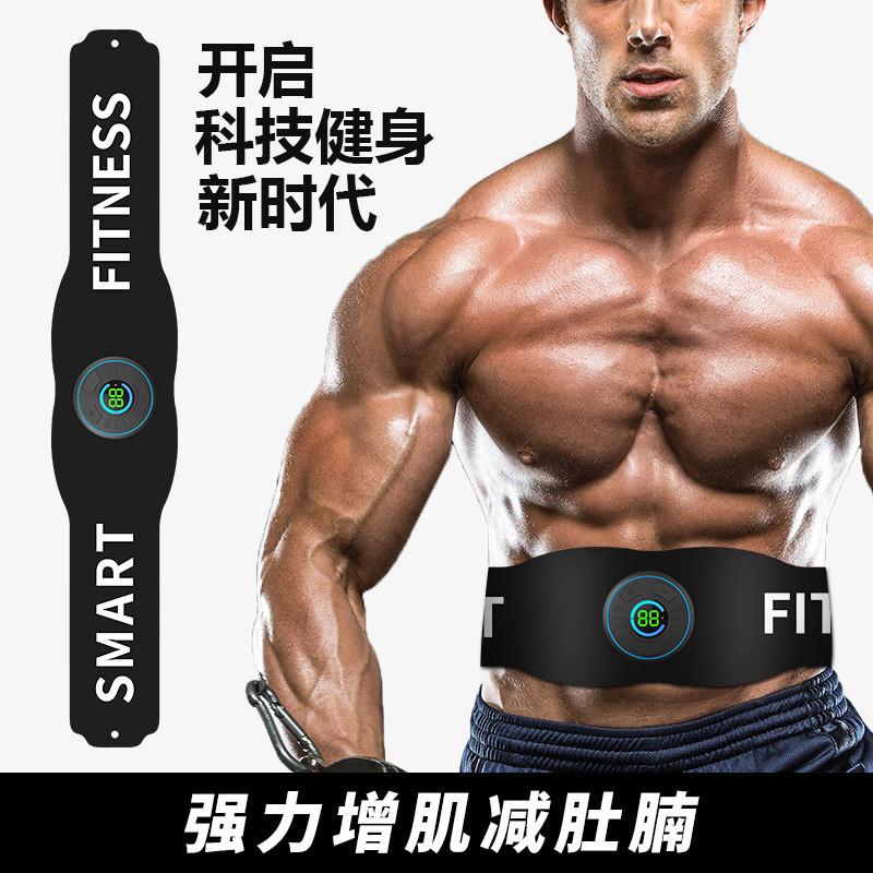 智能腹肌贴 懒人家用健腹器肌肉贴收腹带健身腰带