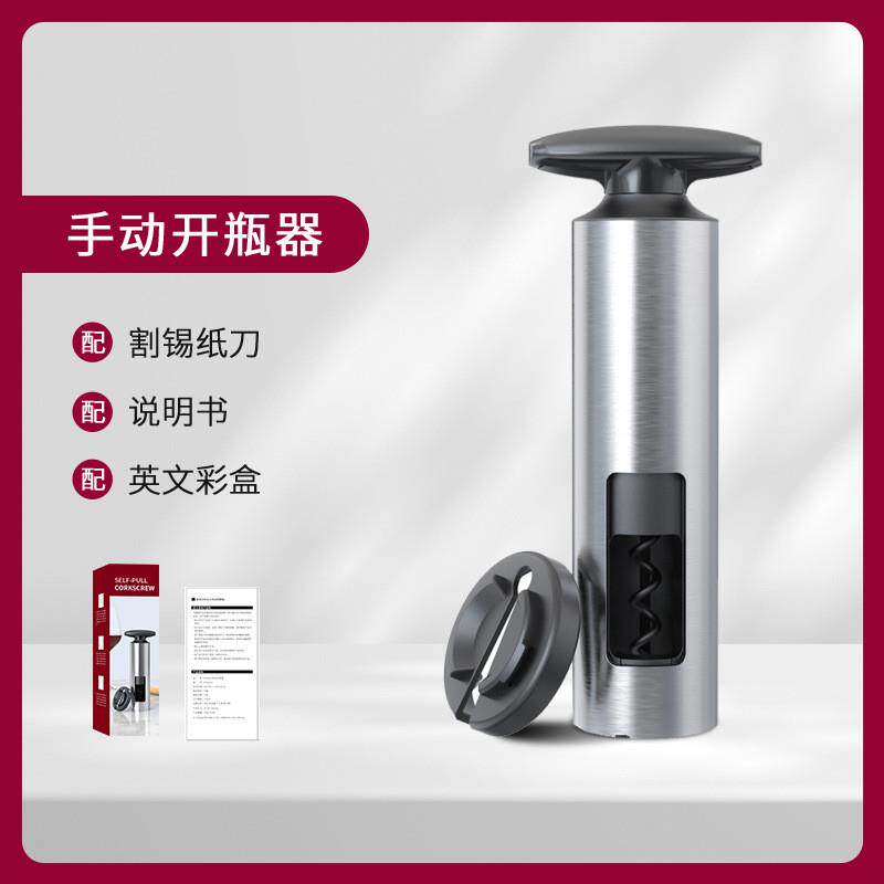 红酒开瓶器套装  4合1手动开瓶器T型开酒器酒具礼盒套装