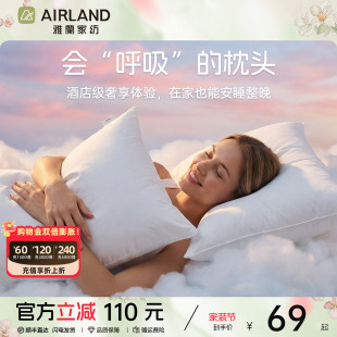 雅兰家纺全棉高档酒店枕头男枕芯助睡眠女家用单人护颈枕头一对