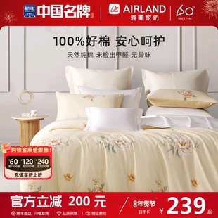 雅兰云梦床上四件套全棉床单被套纯棉床品套件2025新款床上用品