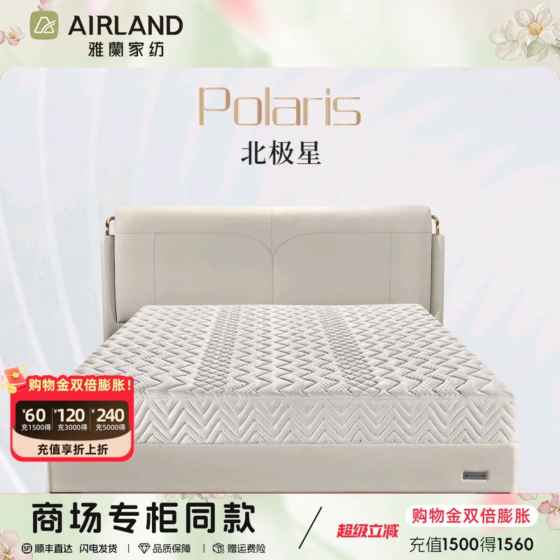 雅兰北极星床褥弹簧床垫护脊护腰家用床垫双面可睡软硬垫厚床垫