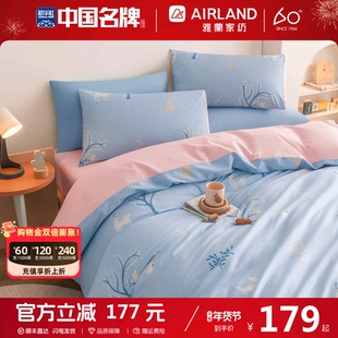 雅兰儿童四件套纯棉被套全棉透气床单床笠学生宿舍三件套床上用品