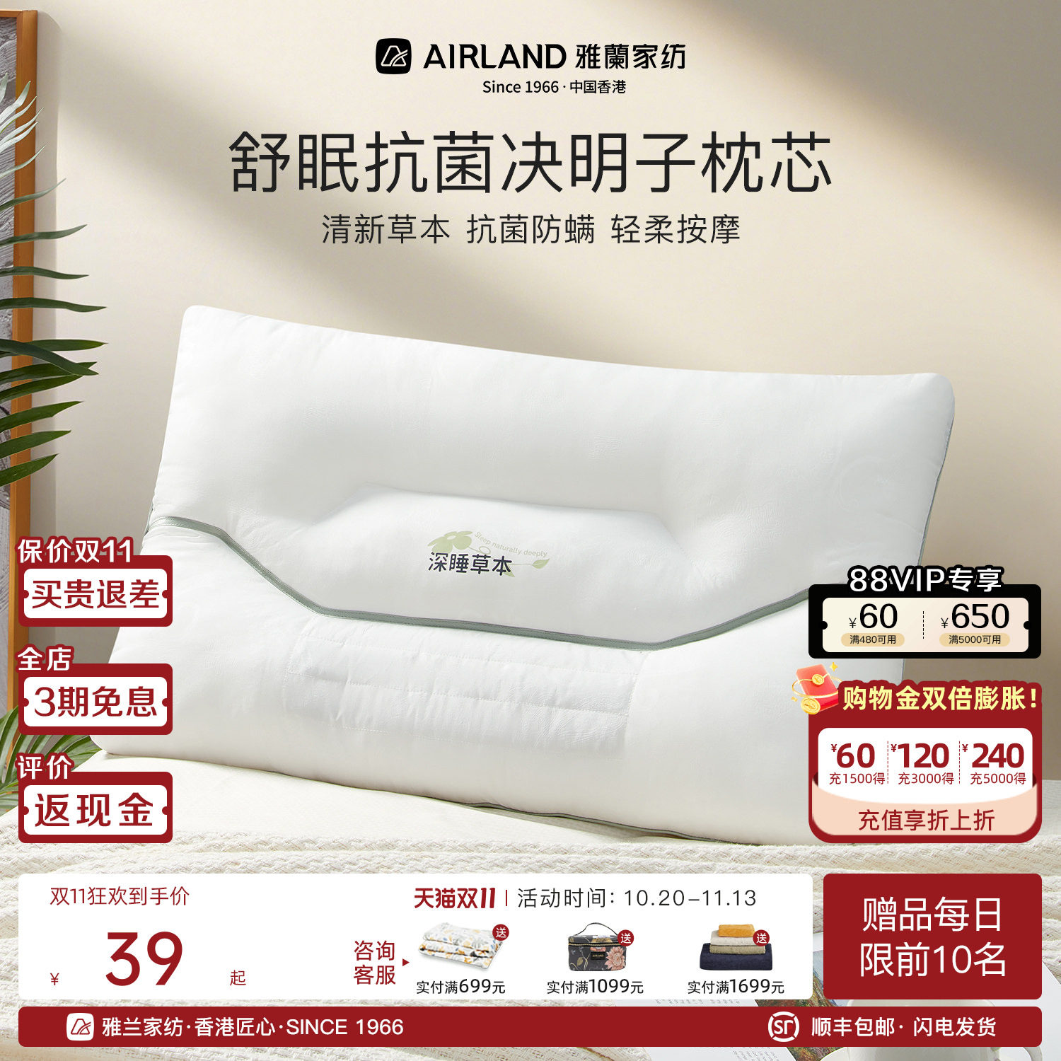 雅兰家纺决明子枕芯家用天然草本助眠枕头单人枕芯透气枕头一对装