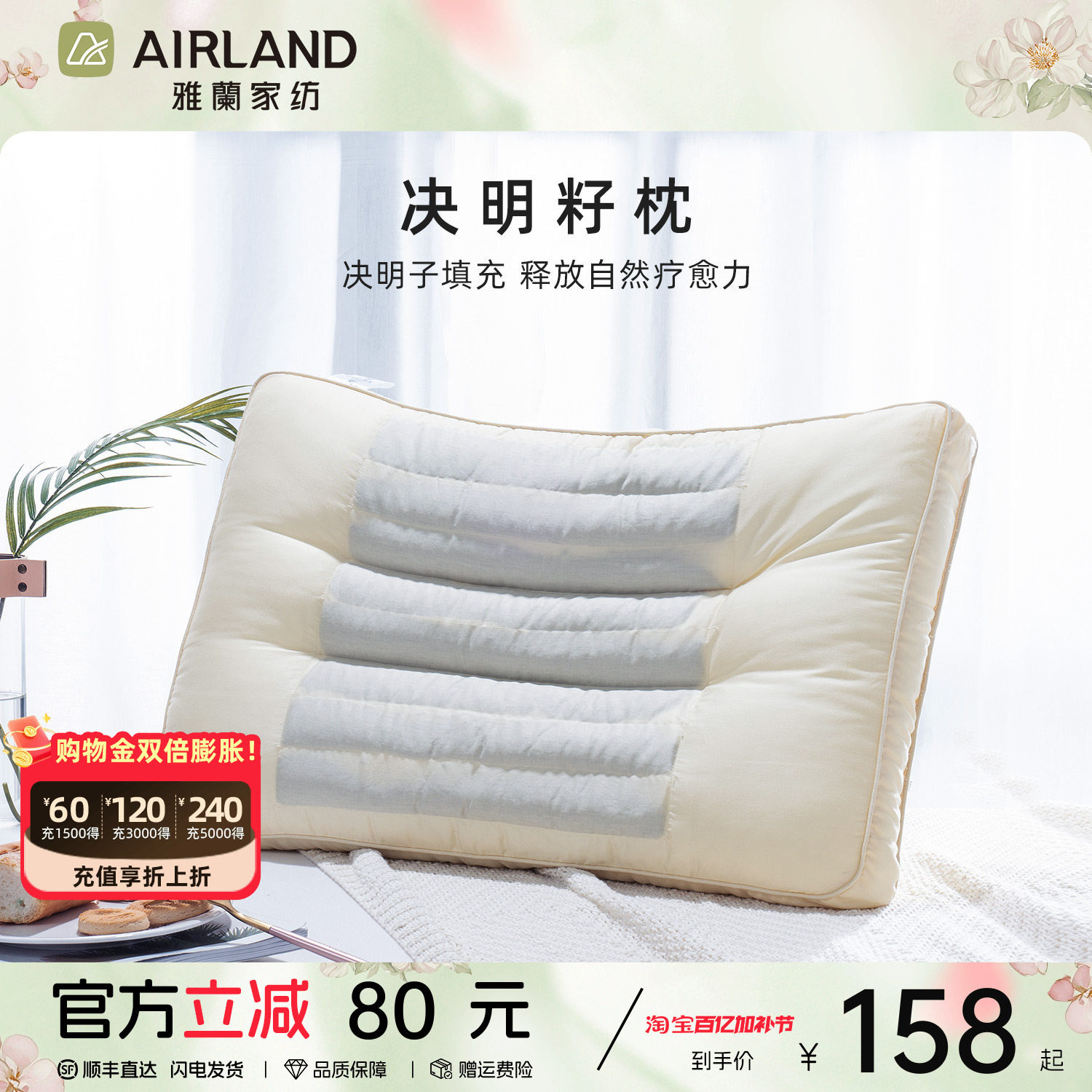 雅兰家纺 儿童决明子枕头枕芯学生护颈椎硬花草枕全棉成人夏季