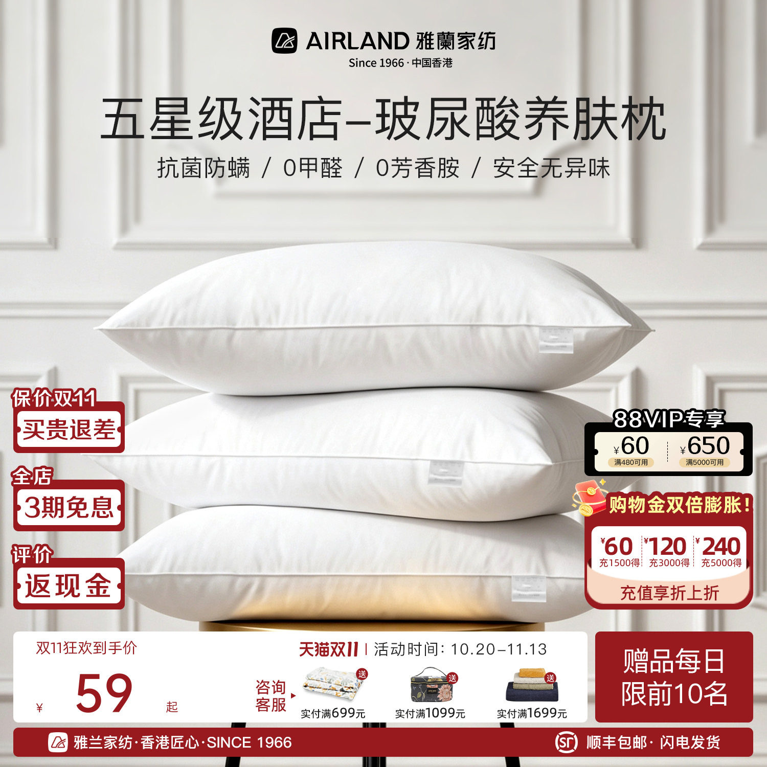 雅兰素眠酒店枕芯 家用枕头护颈枕助睡眠枕芯A类抑菌防螨蓬松枕头