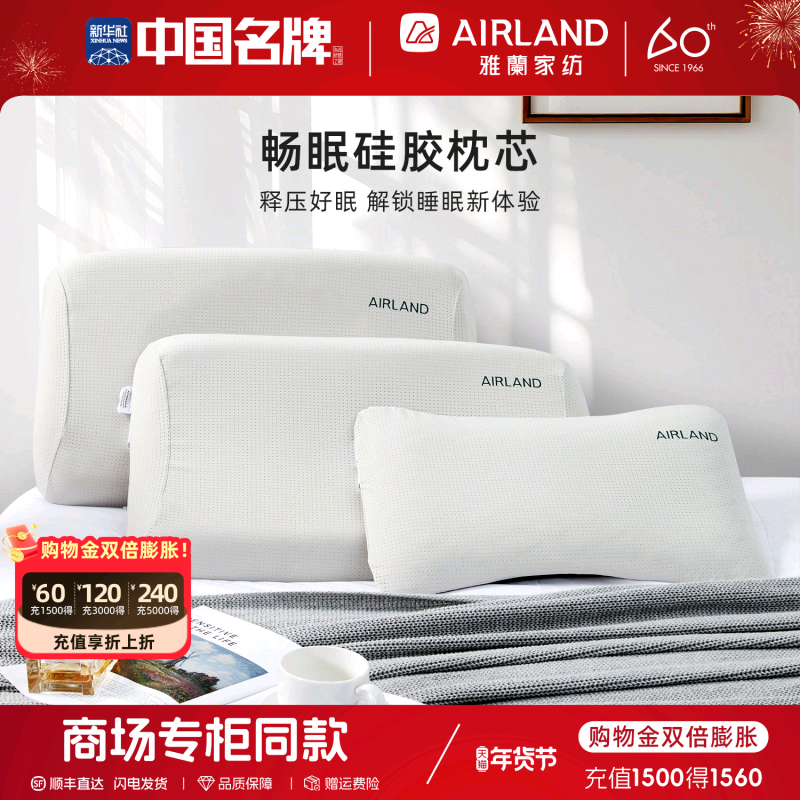 雅兰记忆棉枕芯硅胶枕头护颈椎助睡眠成人男女一对家用儿童枕芯