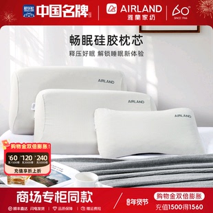 雅兰记忆棉枕芯硅胶枕头护颈椎助睡眠成人男女一对家用儿童枕芯