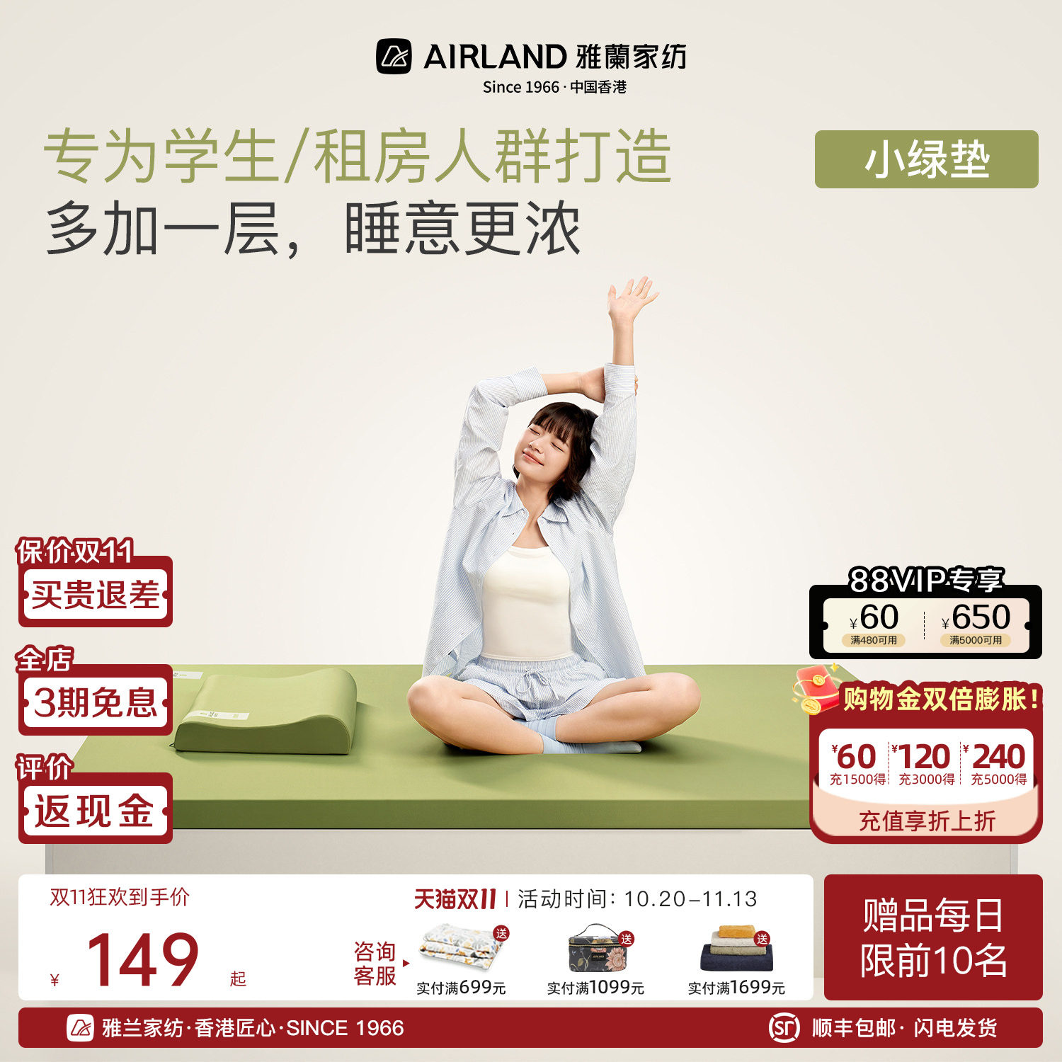 雅兰家纺 床垫宿舍学生单人6cm慢回弹记忆棉榻榻米租房便携软床垫
