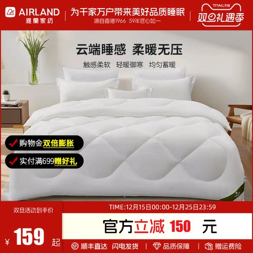 雅兰软芙臻暖秋冬被芯2025新款