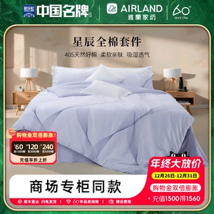 雅兰家纺四件套全棉40支纯棉简约床单被套25年新款 专柜同款
