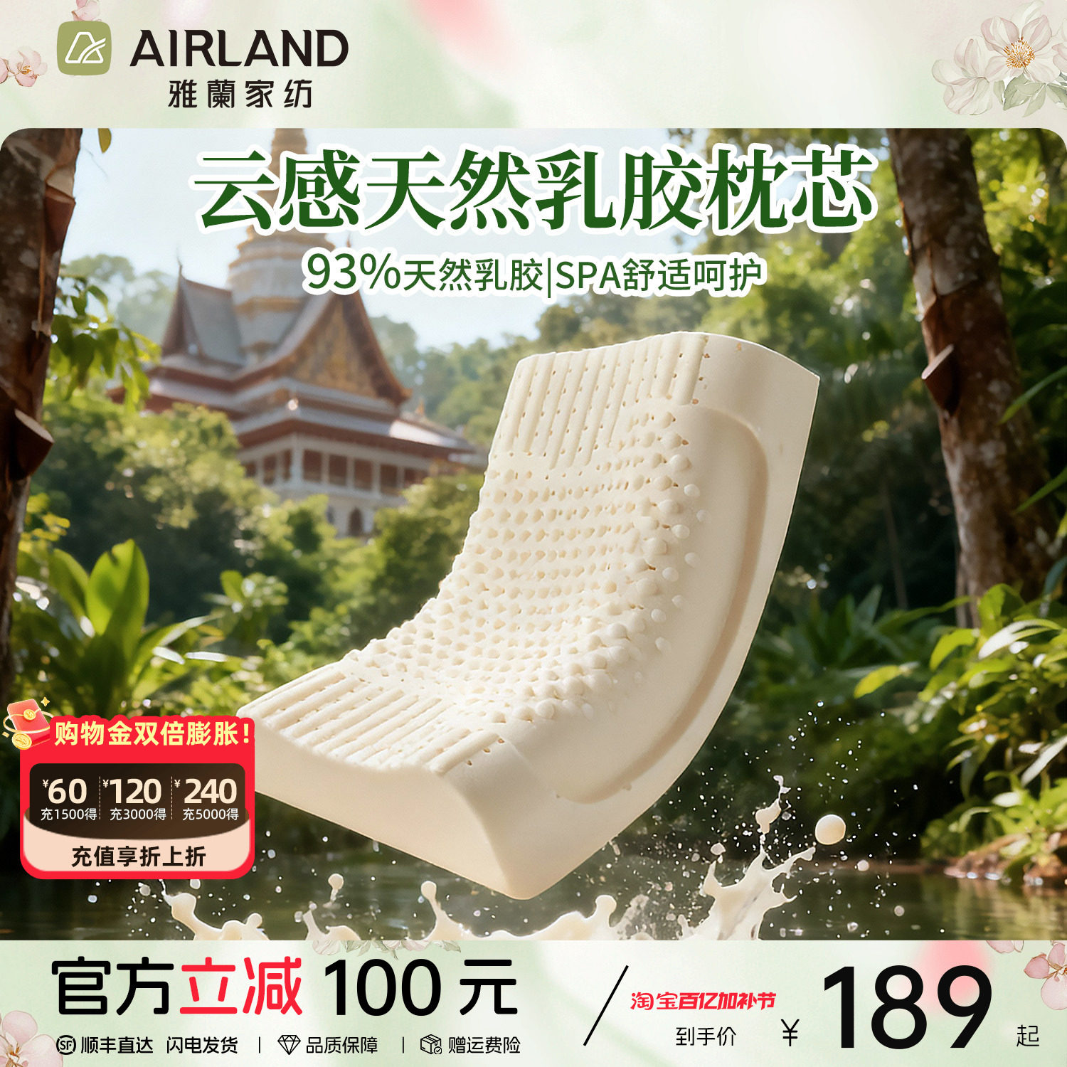 雅兰云感天然乳胶枕 抗菌防螨枕头护颈椎助睡眠高低枕护颈枕芯