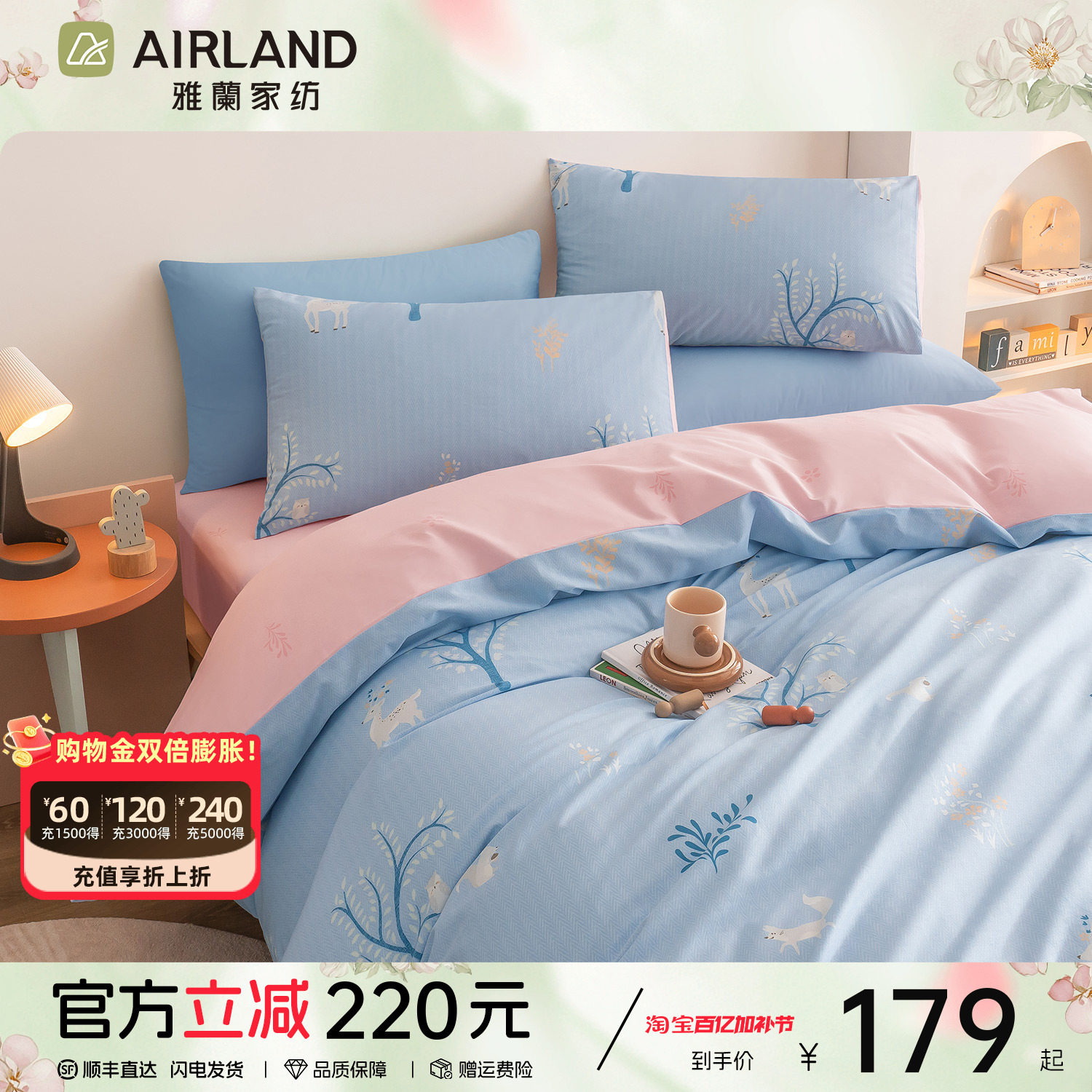 雅兰卡通款三件套四件套 学生宿舍儿童可爱床单纯棉床笠全棉被套