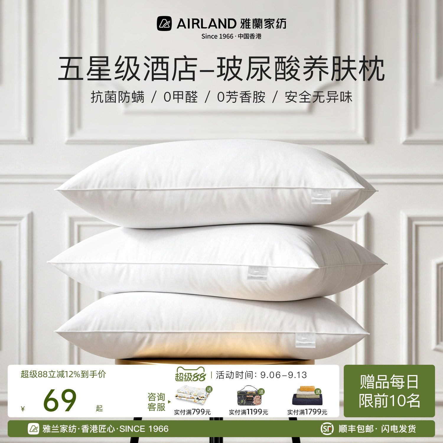 雅兰素眠酒店枕芯 家用枕头护颈枕助睡眠枕芯A类抑菌防螨蓬松枕头