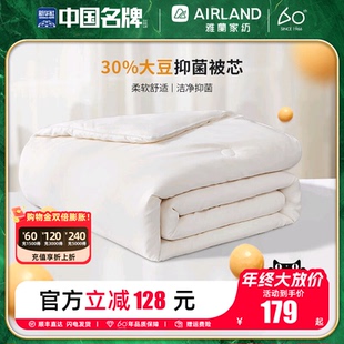 雅兰家纺大豆纤维被保暖被子冬被芯棉花空调被子秋冬四季 通用新款