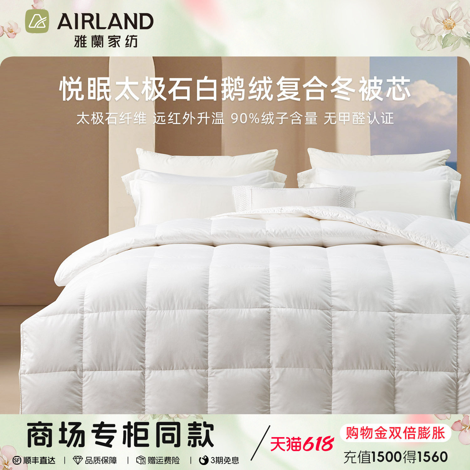 雅兰羽绒被太极石白鹅绒复合冬被芯冬被子能量锁温官方旗舰店正品