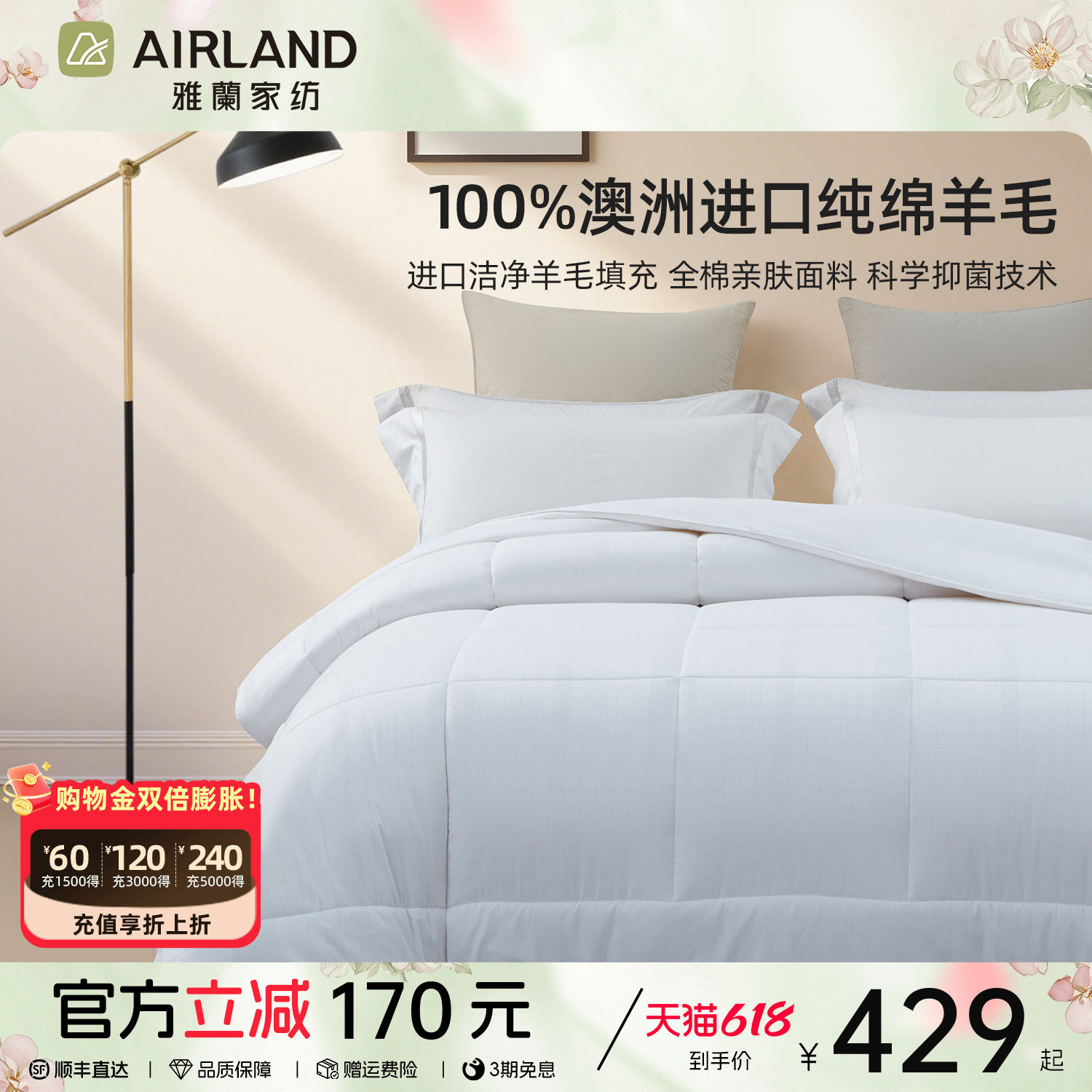 雅兰澳洲进口羊毛被100%纯羊毛被子羊绒被四季保暖抗菌被冬被正品