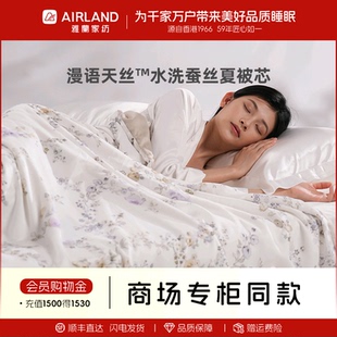 雅兰家纺蚕丝被夏被可水洗天丝空调被凉感被芯夏凉被 专柜同款