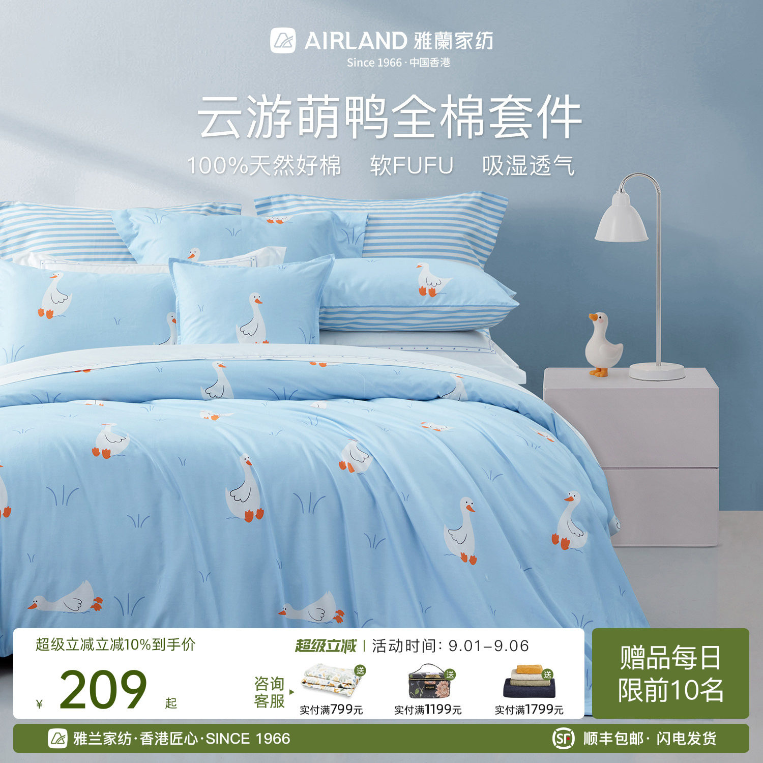 雅兰家纺儿童四件套100%全棉床笠图片