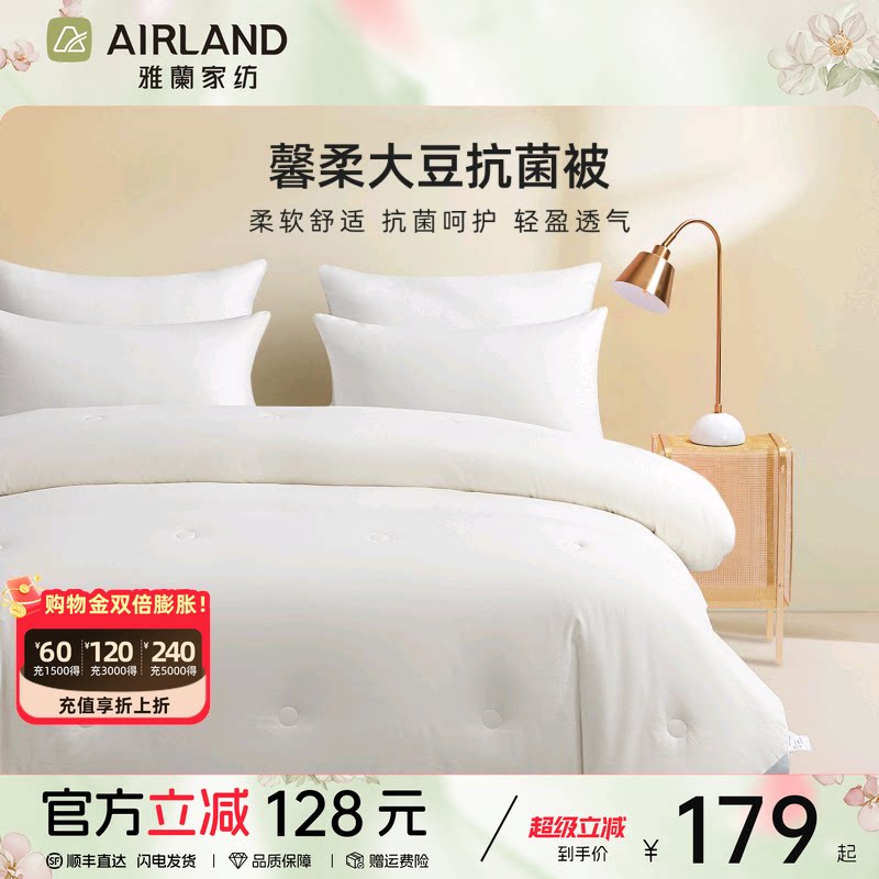 雅兰家纺大豆纤维被保暖被子冬被芯棉花空调被子秋冬四季通用新款