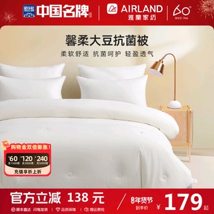 雅兰家纺大豆纤维被保暖被子冬被芯棉花空调被子秋冬四季通用新款