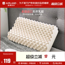 雅兰乳胶枕头泰国进口枕芯学生宿舍家用按摩天然护颈椎助睡眠枕