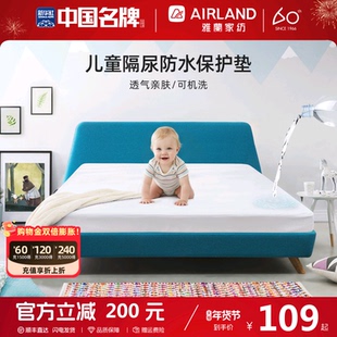 雅兰防水笠高保护垫床笠床罩家用防潮隔脏床褥垫子学生2025新款