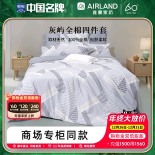 雅兰100全棉四件套纯棉床单四件套床上用品被罩三件套2025新款