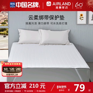 雅兰绑带保护垫床褥垫床垫护垫防潮隔脏2025新款家用可水洗床罩