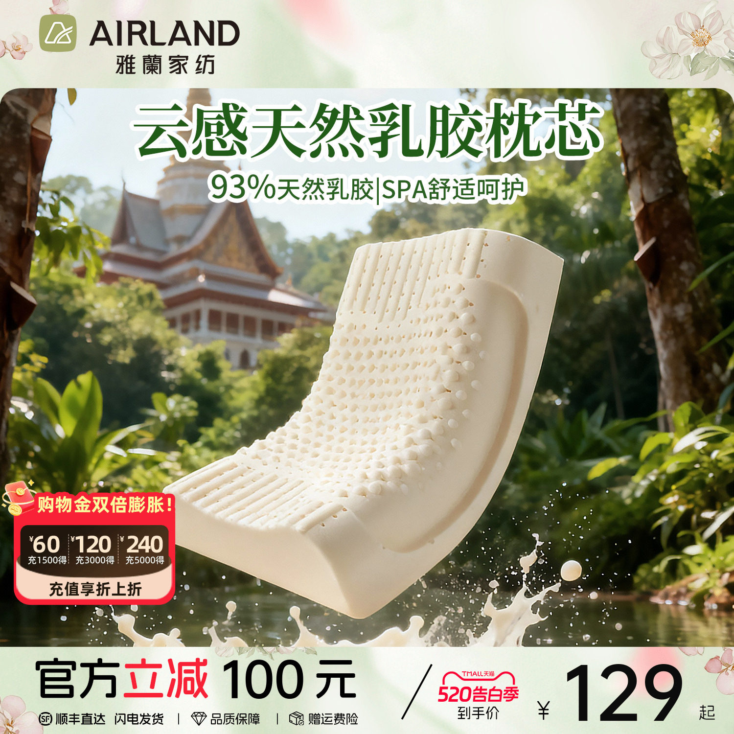 雅兰云感天然乳胶枕 抗菌防螨枕头护颈椎助睡眠高低枕护颈枕芯