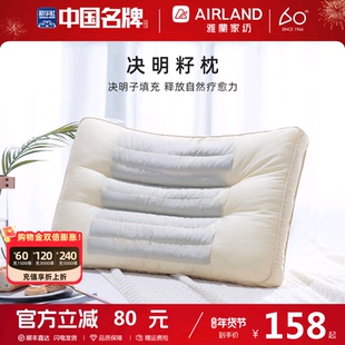 雅兰家纺 儿童决明子枕头枕芯学生护颈椎硬花草枕全棉成人夏季