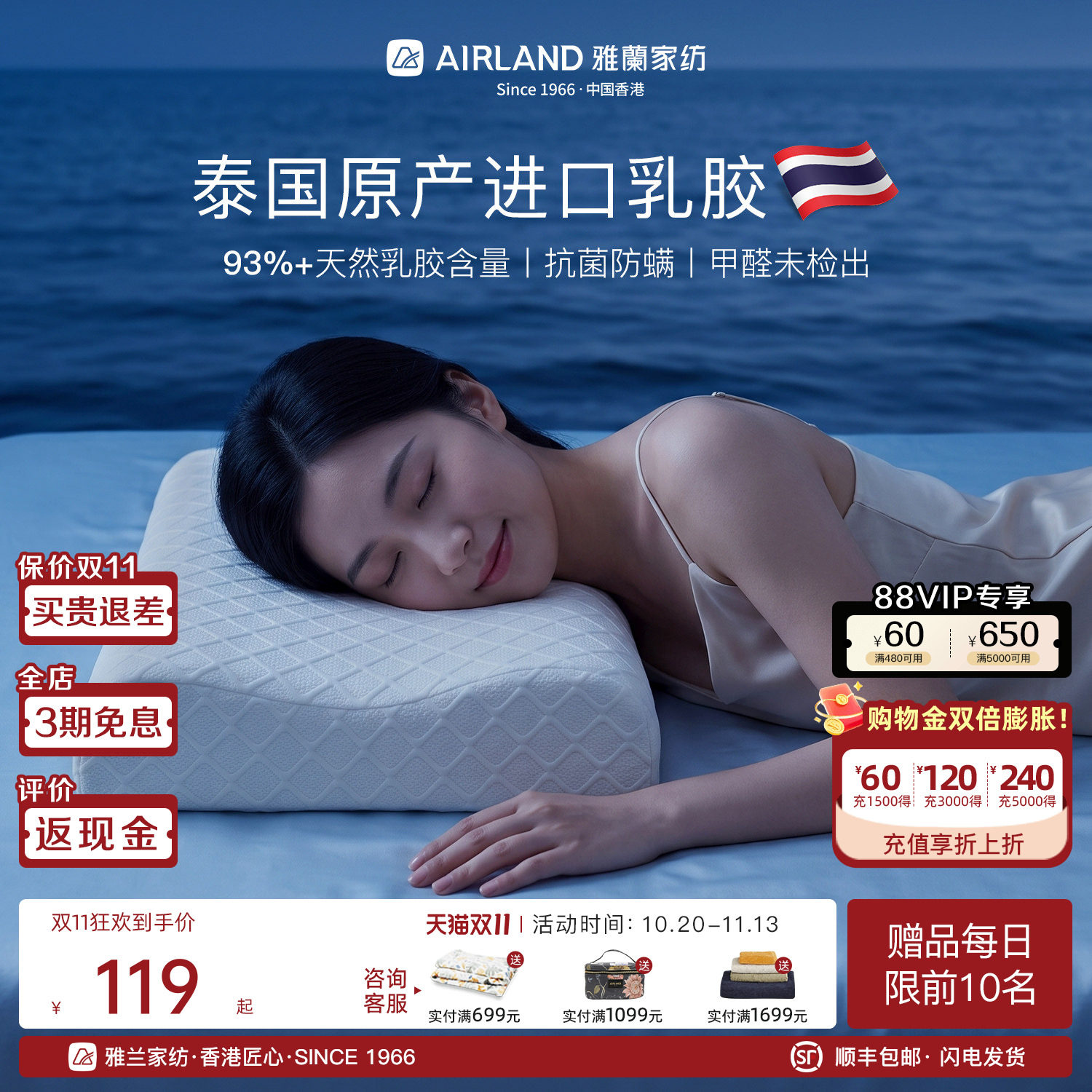 雅兰家纺泰国天然乳胶枕成人枕头护颈椎助睡眠枕芯官方旗舰店正品