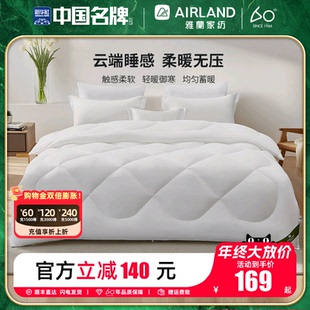 雅兰家纺被子秋冬被子保暖被芯纤维棉被单人学生宿舍2025新款