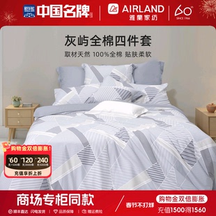 雅兰100全棉四件套纯棉床单四件套床上用品被罩三件套2025新款