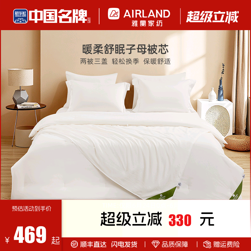 雅兰100蚕丝子母被芯加厚大豆被