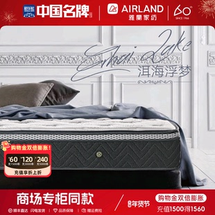 雅兰洱海浮梦独立弹簧床垫护脊护腰家用软硬床垫席梦思双面可睡